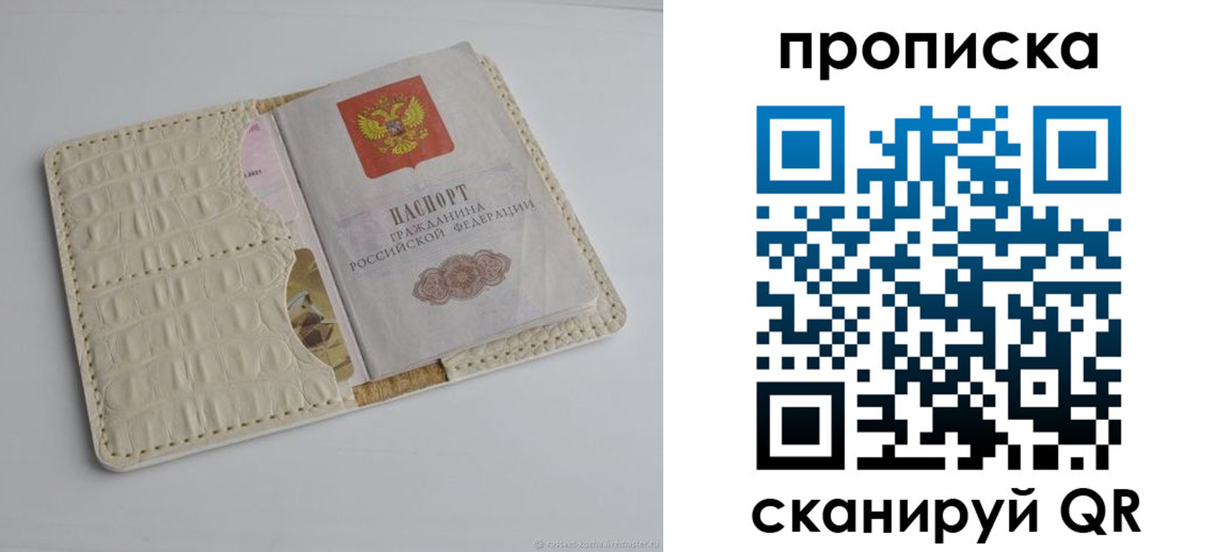временная регистрация гарантия в Арске