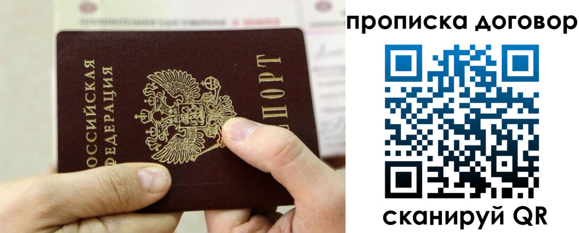 прописка регистрация в Арске
