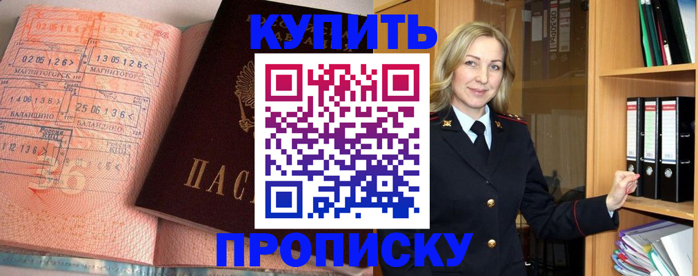 прописка в Арске