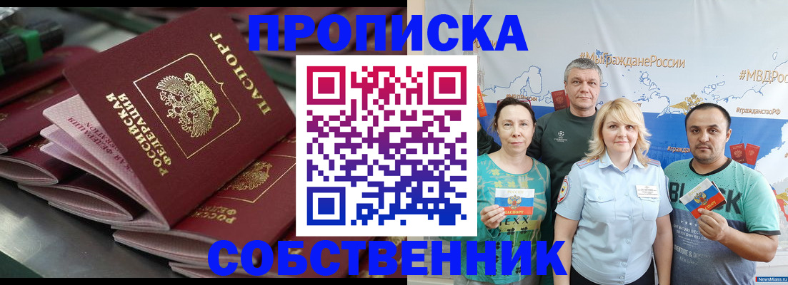 временная регистрация адрес в Арске